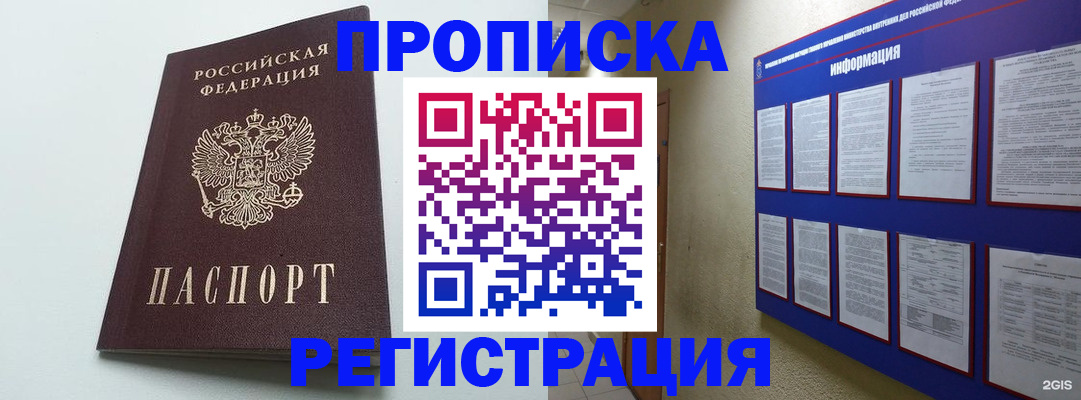 временная регистрация 2025 в Новоуральске