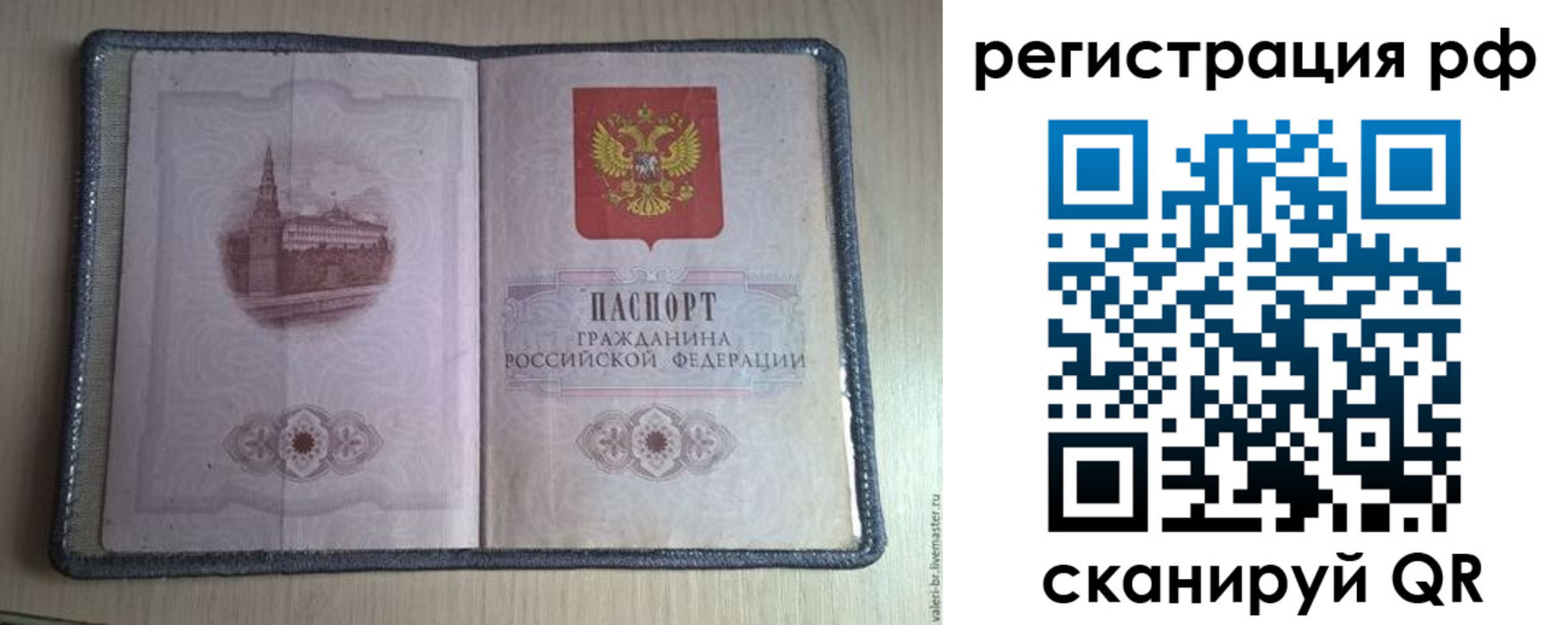 прописка поиск в Новоуральске