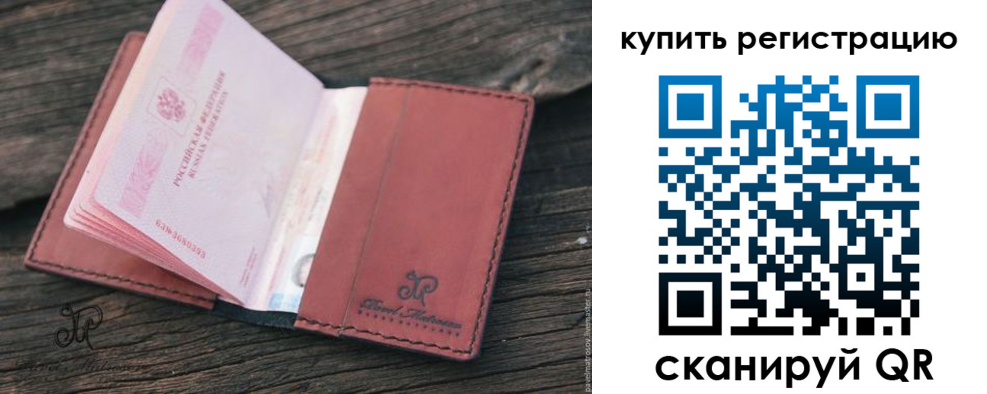 временная регистрация недорого в Новоуральске