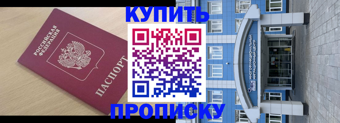 временная регистрация для всех в Новоуральске