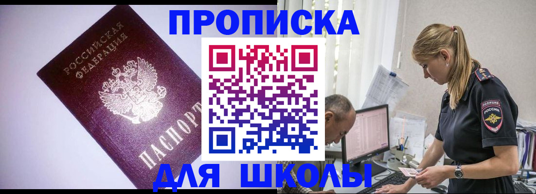 временная регистрация недорого в Новоуральске