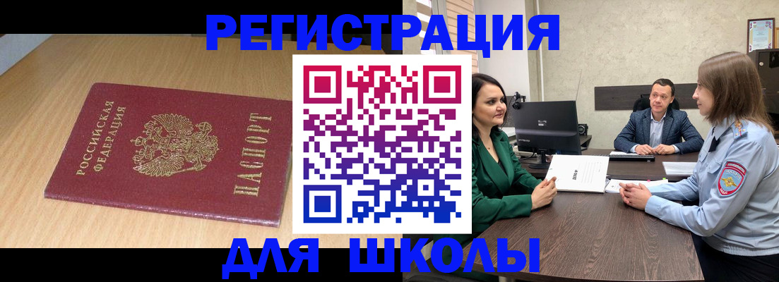 миграционный учет в Новоуральске