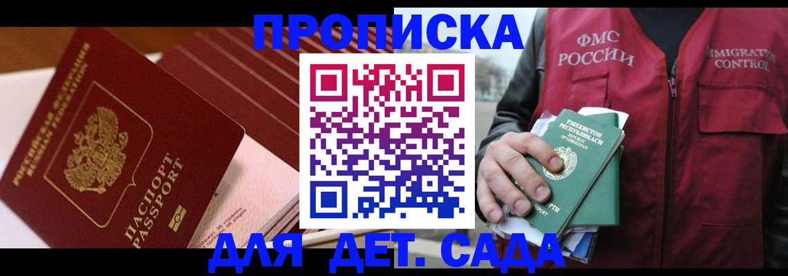 прописка в Новоуральске