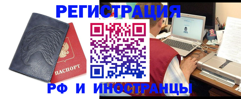 прописка для школы в Новоуральске