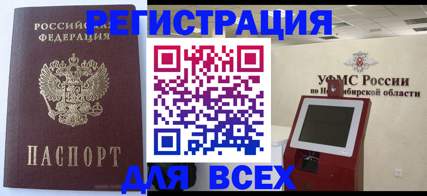 прописка ребенка в Новоуральске