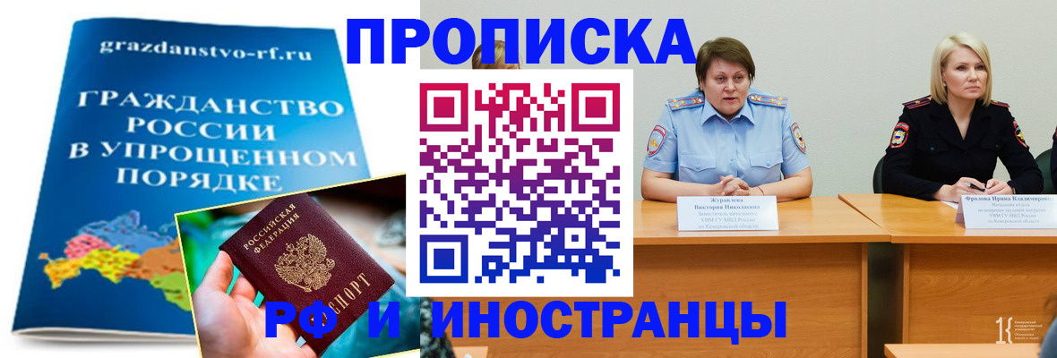 временная прописка в Новоуральске