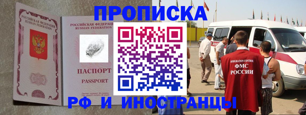 прописка в Новоуральске