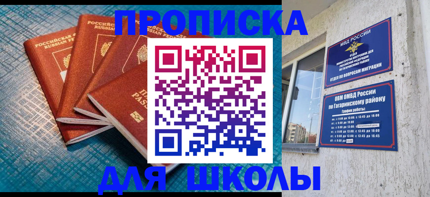 купить прописку в Новоуральске