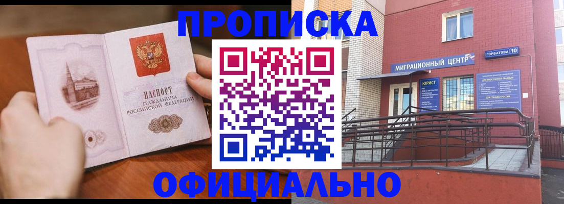 временная регистрация в Новоуральске